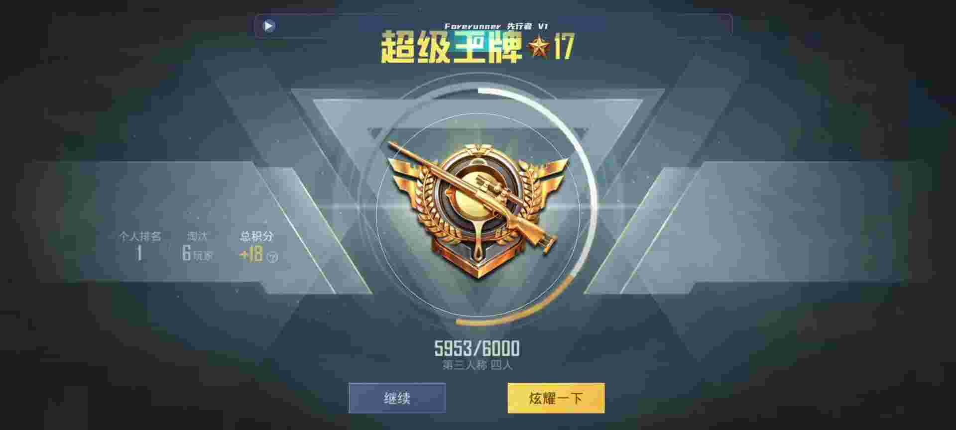 和平精英鸡腿辅助自瞄 - 和平精英高端操作辅助预览图